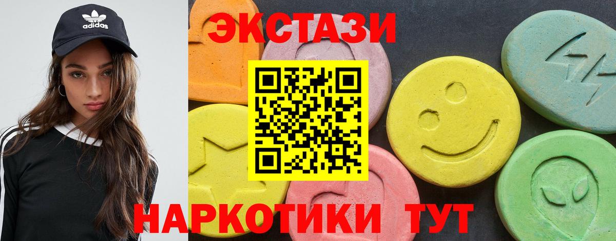 ЭКСТАЗИ таблы  ЭКСТАЗИ  Алексеевка  Вход с VPN  ЭКСТАЗИ Cube 