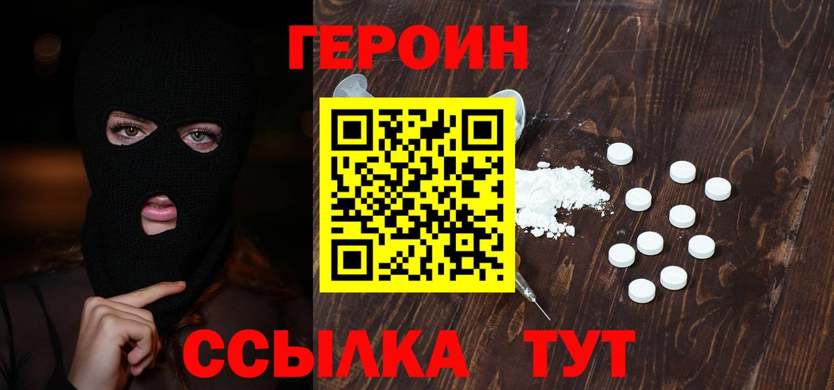 Героин афганец Алексеевка
