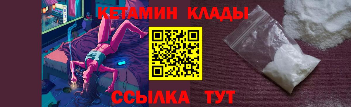 КЕТАМИН VHQ  КЕТАМИН ketamine  Алексеевка  Вход с VPN 