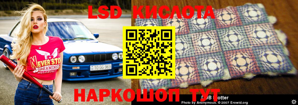 LSD-25 экстази кислота  Вход с VPN  Лсд 25 экстази  Алексеевка  ЛСД экстази ecstasy 