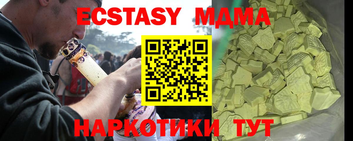 МДМА кристаллы Алексеевка
