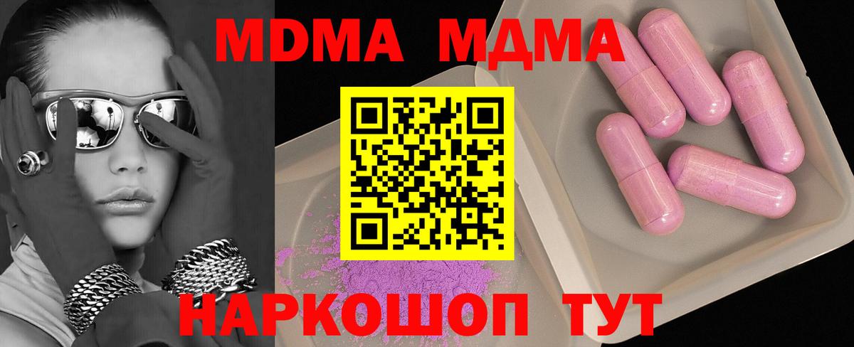 Алексеевка  МДМА VHQ  Вход с VPN 