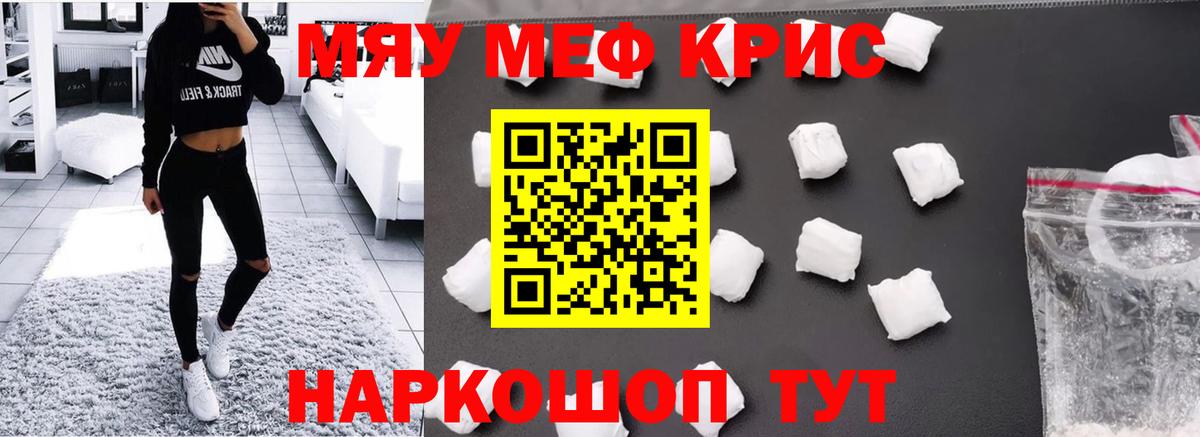 МЕФ кристаллы  Вход с VPN  Алексеевка  Мефедрон кристаллы 