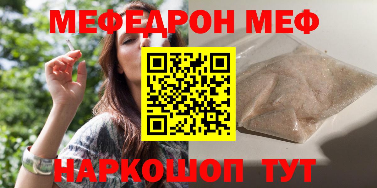 Мефедрон  Алексеевка