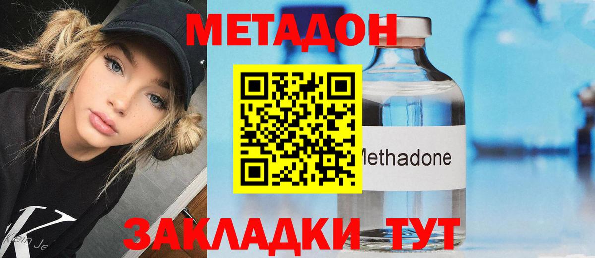 МЕТАДОН мёд  блэк спрут ТОР  Вход с VPN  Алексеевка  Метадон methadone 