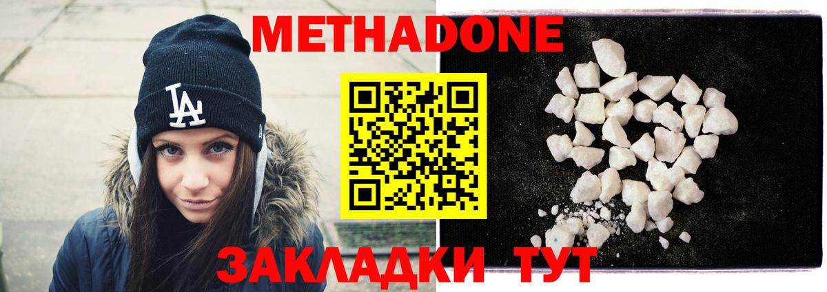 МЕТАДОН мёд Алексеевка