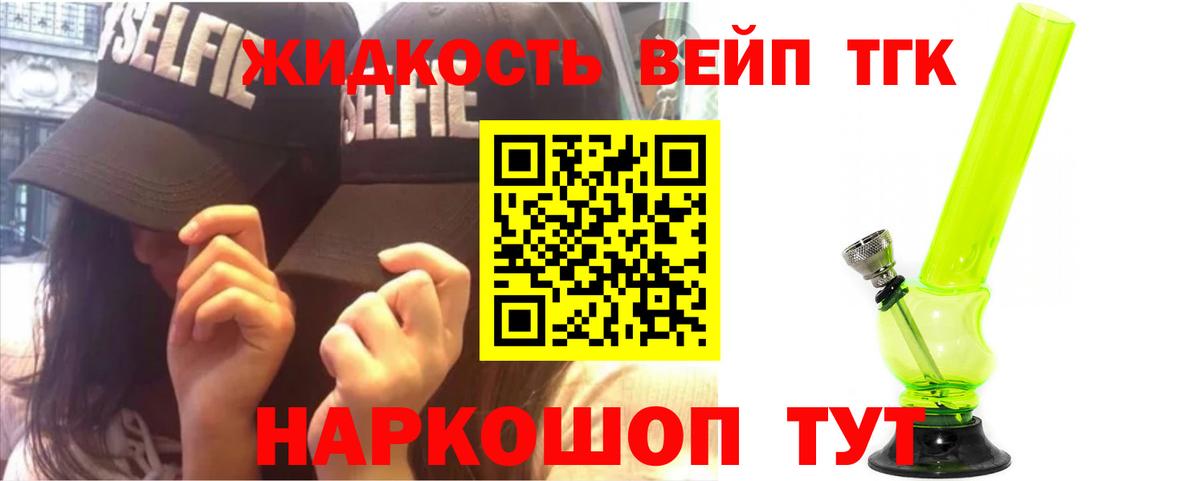 ТГК вейп Алексеевка