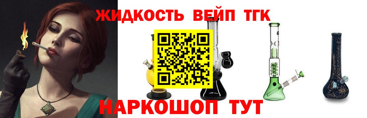 ТГК вейп с тгк  мега зеркало  Алексеевка  Вход с VPN 